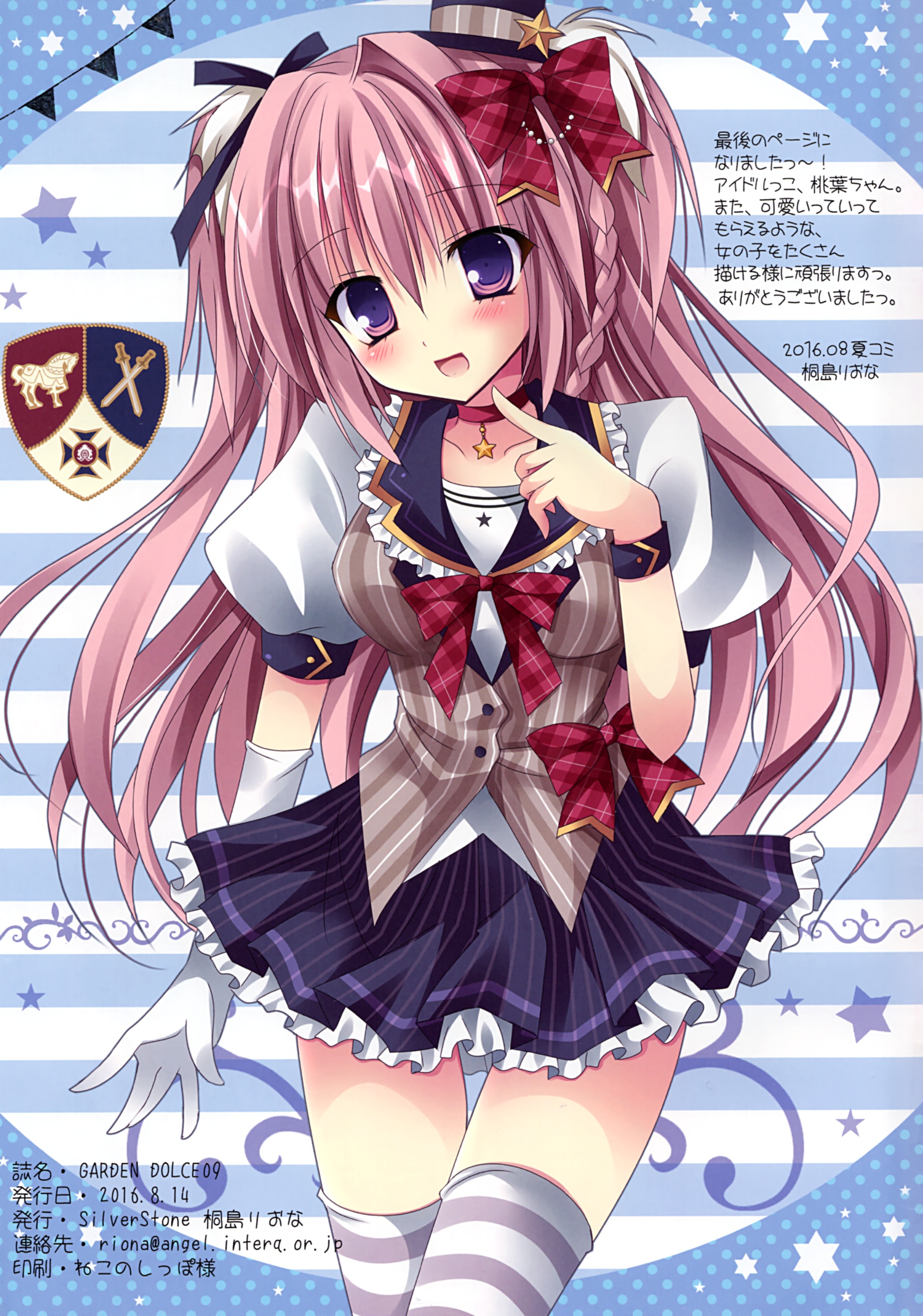 kirishima riona | #524268 | yande.re